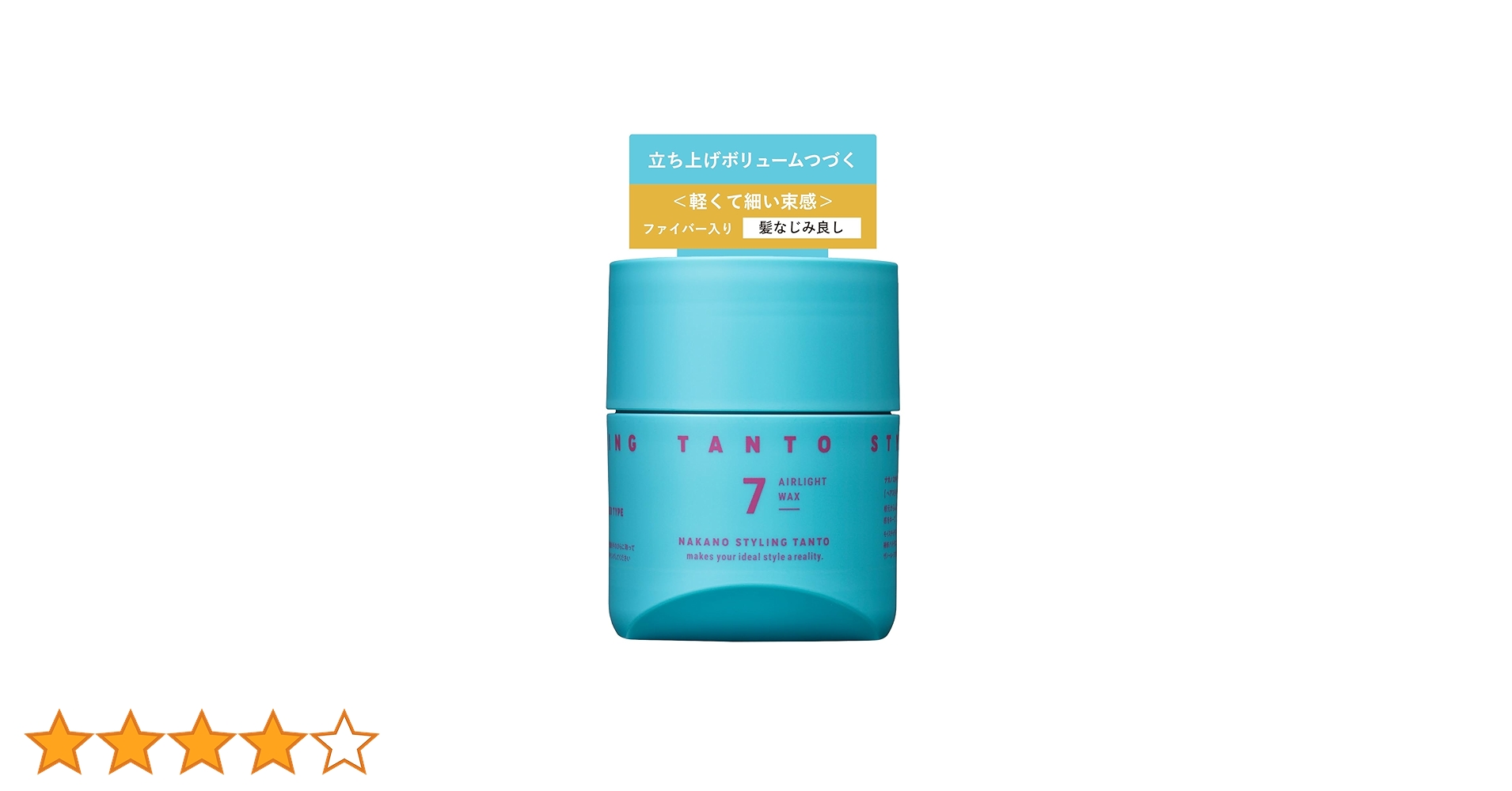 ナカノ スタイリング タント エアライトワックス 7 16個セット Amazon.co.jp: [中野製薬 公式]ナカノ(NAKANO)【立ち上げ